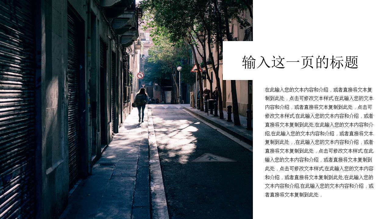 旅游画册 (19).pptx